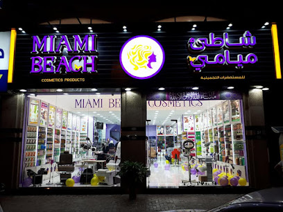 Miami Beach Cosmetics - Abu Dhabi - +971 6 559 5981