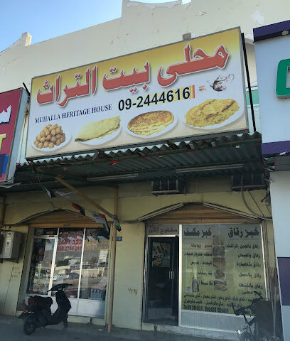 MUHALLA HERITAGE HOUSE - Abu Dhabi - +971 9 244 4616