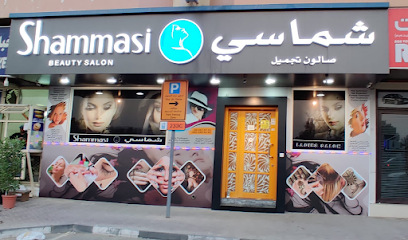 Shammasi Ladies Salon - Abu Dhabi - +971 6 564 2314
