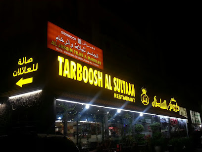 Rimal International Advertising & Publishing Co. -  - +971 6 743 2444