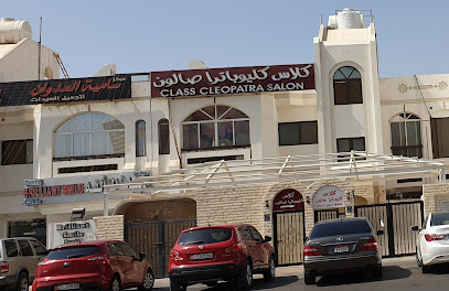Class Cleopatra Salon - Abu Dhabi - +971 3 763 4300