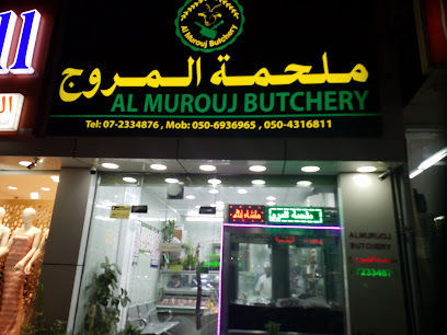 ملحمة المروج - Abu Dhabi - +971 7 233 4876
