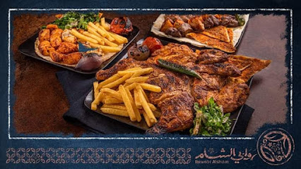 Rawabi Al Sham Restaurant and Meat shop - Abu Dhabi - +971 4 340 1115