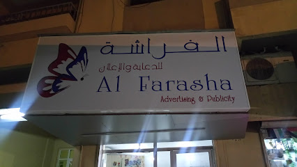 Al farasha sign -  - +971 56 711 0042