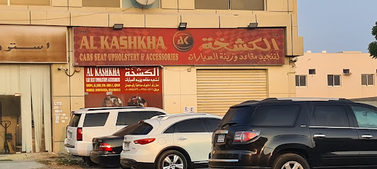دار الكشخة لتنجيد السيارات Al Khashka Car Sets & Accessories - Abu Dhabi - +971 50 858 4826