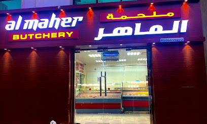 Al Maher Butchery | ملحمة الماهر - Abu Dhabi - +971 50 665 9272