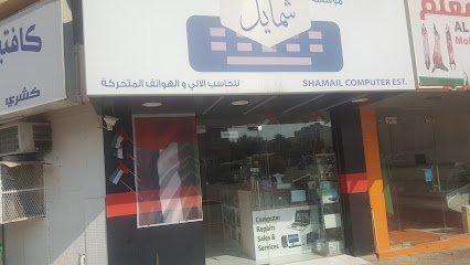 Shamail Computer EST.شمايل للحاسب الالي - Abu Dhabi -