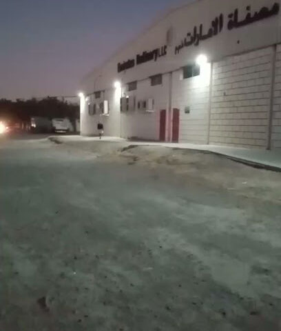 Emirates Refinery - Abu Dhabi - +971 6 743 3303