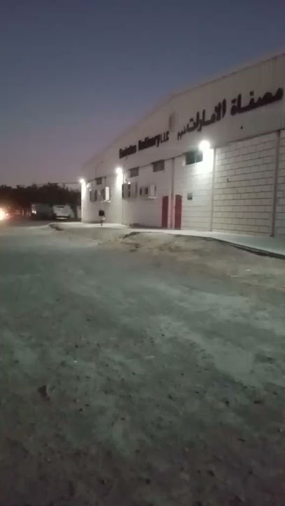Emirates Refinery - United Arab Emirates|Industrial Area 1 - Ajman|Building 15 Street 85 New