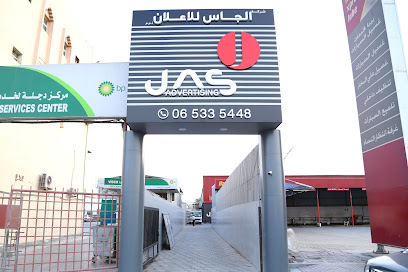 Jas Advertising Company -  - +971 6 533 5448