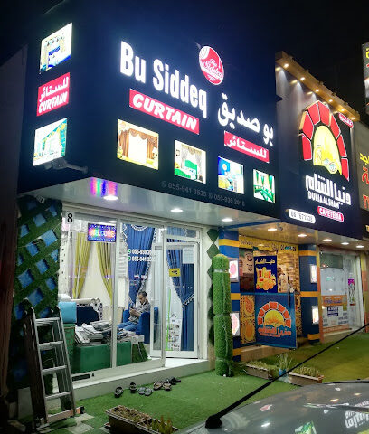 Bu SiddeQ curtain - Abu Dhabi - +971 55 930 2018