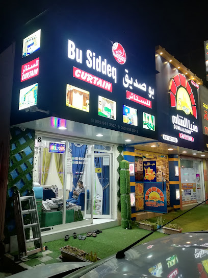 Bu SiddeQ curtain - United Arab Emirates|Umm Al Quawain|Salma police station