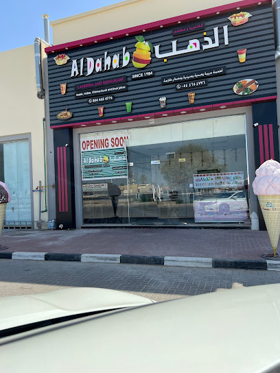 Al Dahab Cafeteria and Restaurant - United Arab Emirates|Ras al Khaimah|PR58+RVJ