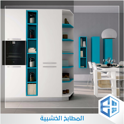 الشركة الإماراتية البلجيكية للمطابخ -Emirates Belgium LLC - Abu Dhabi - +971 3 733 3025