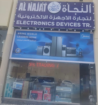 Al Najat Electroinc devices - Abu Dhabi - +971 56 447 3474