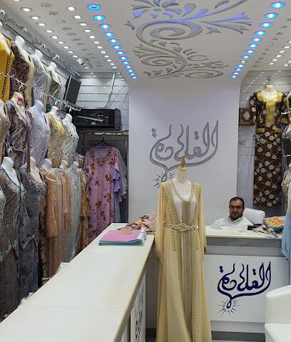 القلادة للخياطة و التطريز - Abu Dhabi - +971 50 533 3839