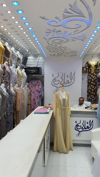 القلادة للخياطة و التطريز - United Arab Emirates|Ras Al-Khaimah|Unnamed Road|QWRQ+4RP