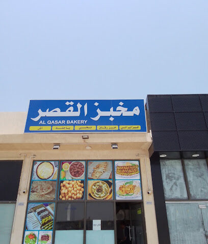 Alqasr Bakery - مخبز القصر - Abu Dhabi - +971 50 217 2399