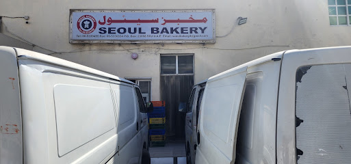 Seoul Bakery - Abu Dhabi - +971 6 533 9455