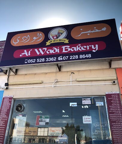 مخبز الوادي Al Wadi Bakery - Abu Dhabi - +971 7 228 8648