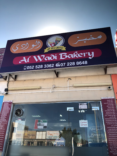 مخبز الوادي Al Wadi Bakery - United Arab Emirates|Ras Al Selaab - Ras al Khaimah