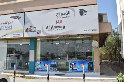 الأمواج للحاسب الالي - Abu Dhabi - +971 50 637 5688