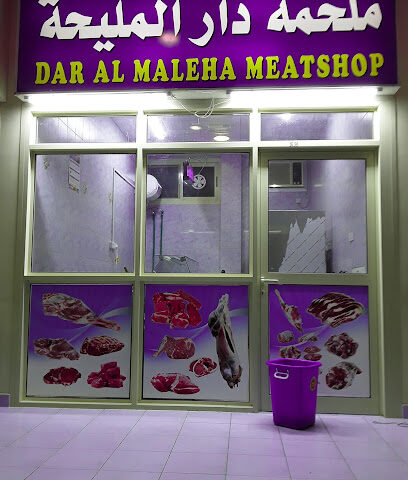 ملحمة دار مليحه - Abu Dhabi - +971 55 581 1987