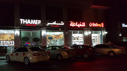 Thamer Trading - Abu Dhabi - +971 3 765 5629
