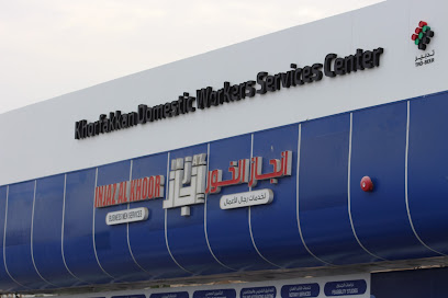إنجاز الخور injaz Alkhor - Abu Dhabi - +971 9 237 9777