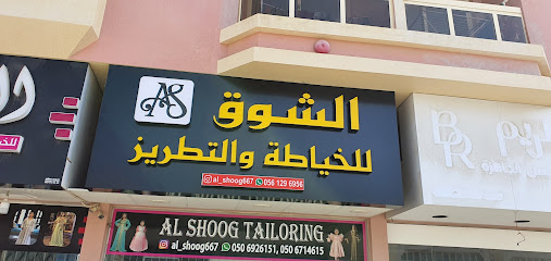 Al Shoog Tailoring & Embroidery - Abu Dhabi - +971 56 129 6956
