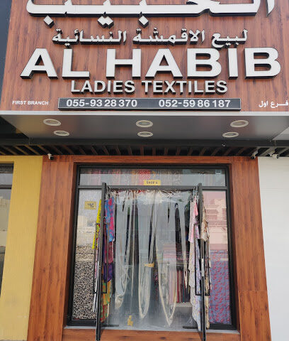 Al Habib ladies textiles - Abu Dhabi - +971 55 932 8370