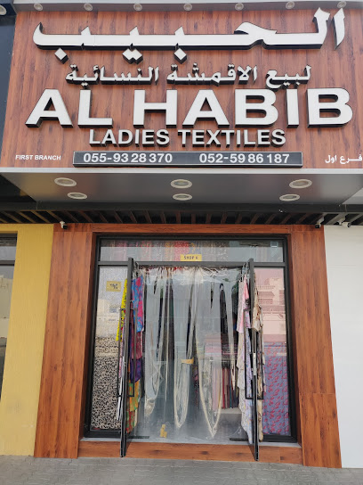 Al Habib ladies textiles - United Arab Emirates|Al Salmah - Al Salamah 1 - Umm Al Quawain|2nd December street|Salma salma1