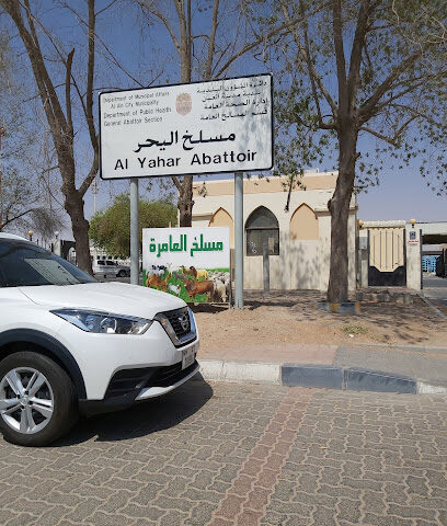 مسلخ العامرة - Abu Dhabi - +971 3 712 8000