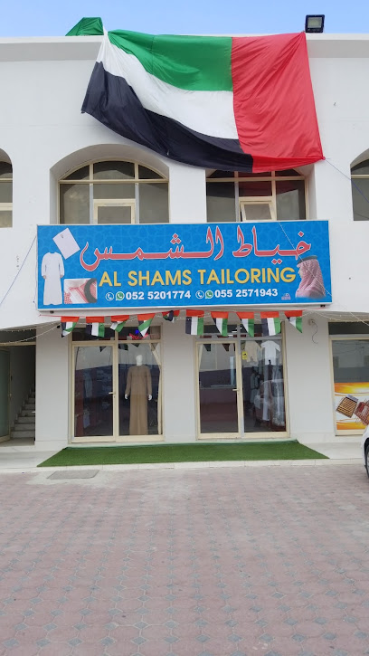 al shams tailoring - United Arab Emirates|Qidfiʻ - Fujairah|Qidfa Clinic St