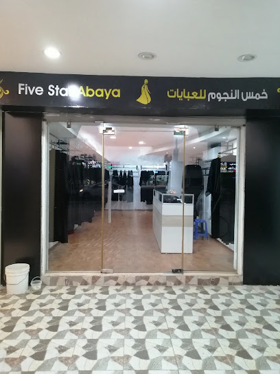 Five star Abaya - United Arab Emirates|Al Riqqah - Al Reqqah - Umm Al Quawain|King Faisal St|HH52+942