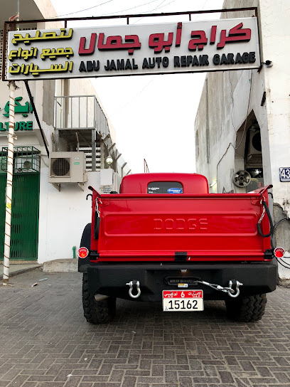 ABU JAMAL GARAGE Body repair shop 1968 - United Arab Emirates|Abu Dhabi|Unnamed Road