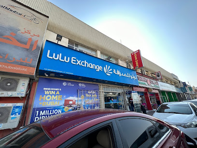 Lulu International Exchange Al Aweer Branch - Abu Dhabi - +971 4 320 7856