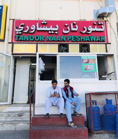 Tanoor Naan Peshawar - Abu Dhabi - +971 52 576 7419