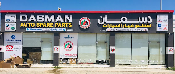 DASMAN AUTO SPARE PARTS LLC - Abu Dhabi - +971 56 918 4999