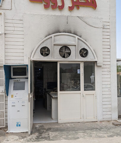 مخبز روؤف - Rao'f Bakery - Abu Dhabi -