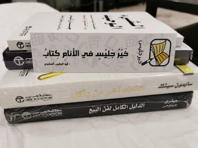 Khair Jalees Book Store - مكتبة خير جليس - Abu Dhabi - +971 50 308 7859