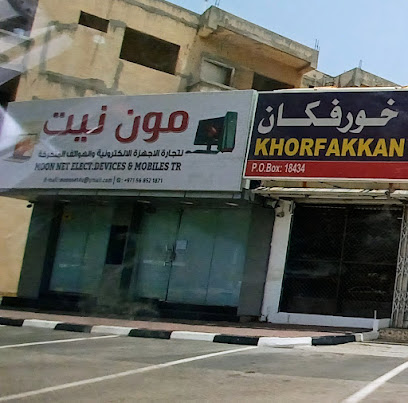 Moon Net Electronics & Mobile Phone Trdg Main Branch - Abu Dhabi - +971 9 238 6181