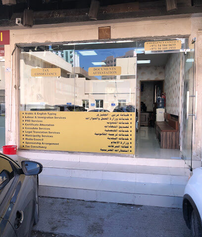 TASHEEL BUSINESSMEN SERVICES LLC - AJMAN BRANCH - Abu Dhabi -