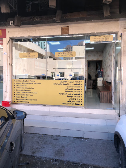 TASHEEL BUSINESSMEN SERVICES LLC - AJMAN BRANCH - United Arab Emirates|Al Bustan - ليوارة 2 - Ajman|CC4W+Q2J