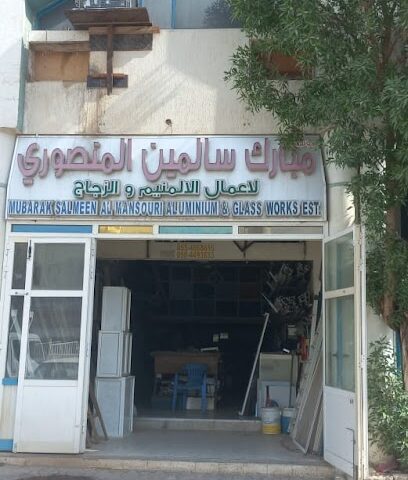 Mubarak Salmeen Al Mansoori Aluminium & Glass Works Establishment - Abu Dhabi - +971 3 721 8373