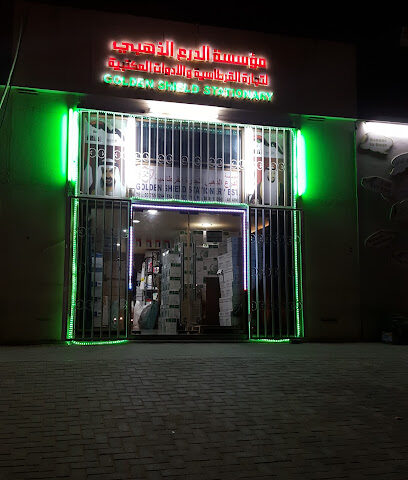 Golden Shield Stationery - Abu Dhabi - +971 3 755 4244