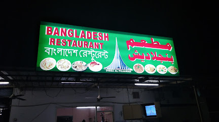 BANGLADESH RESTAURANT - Abu Dhabi -