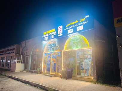 Bin khammas electrical and plumbing building materials - Abu Dhabi - +971 56 610 9192