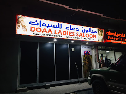 DOAA LADIES BEAUTY SALOON - Abu Dhabi - +971 52 577 3136