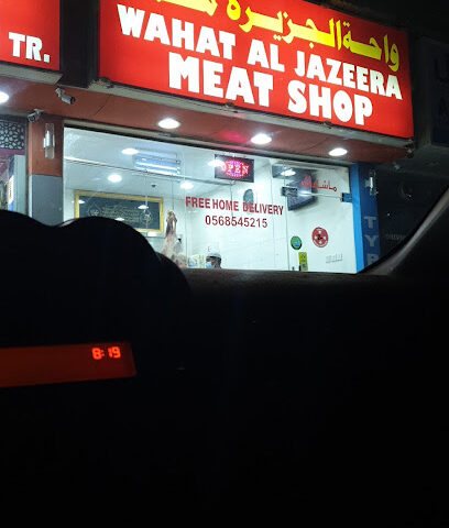 Wahat Al Jazeera Meat Shop - Abu Dhabi - +971 56 854 5215